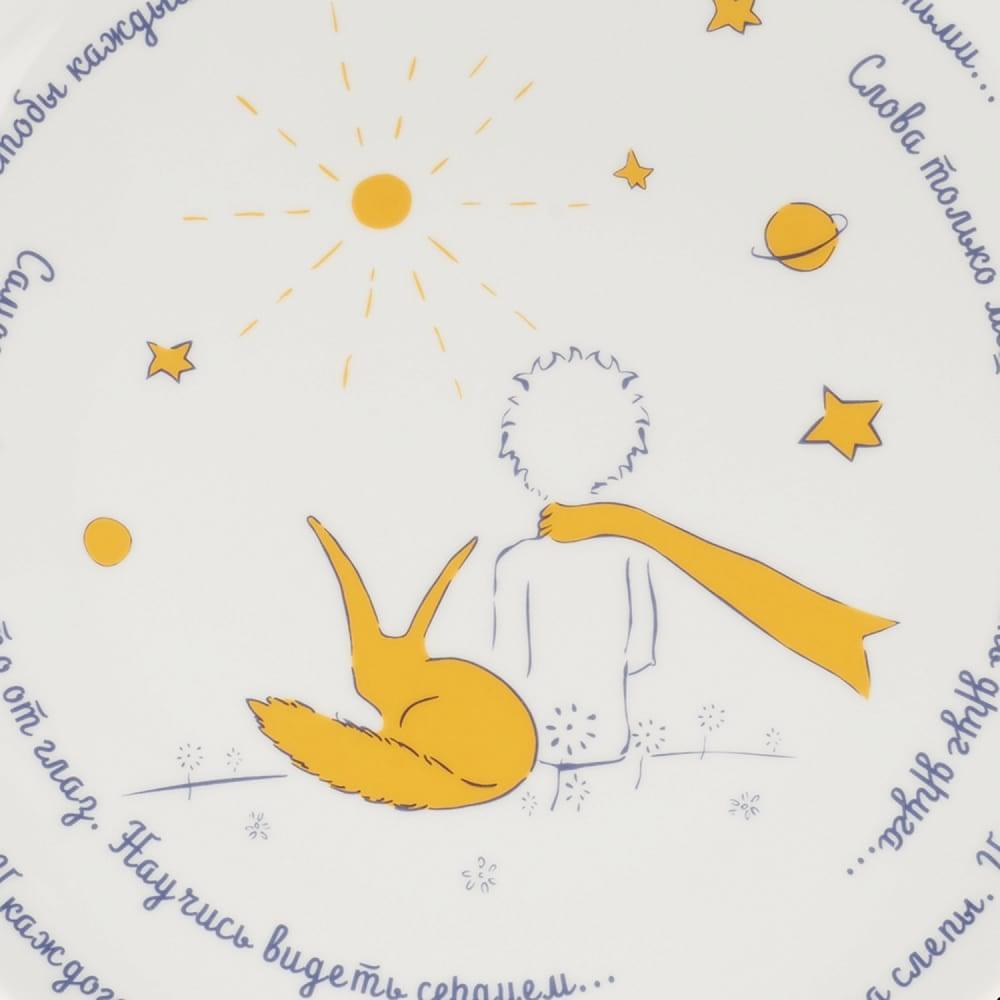 Тарелка декоративная «Маленький Принц и лис» ЛФЗ - интернет магазин Русь Велика я фото 1