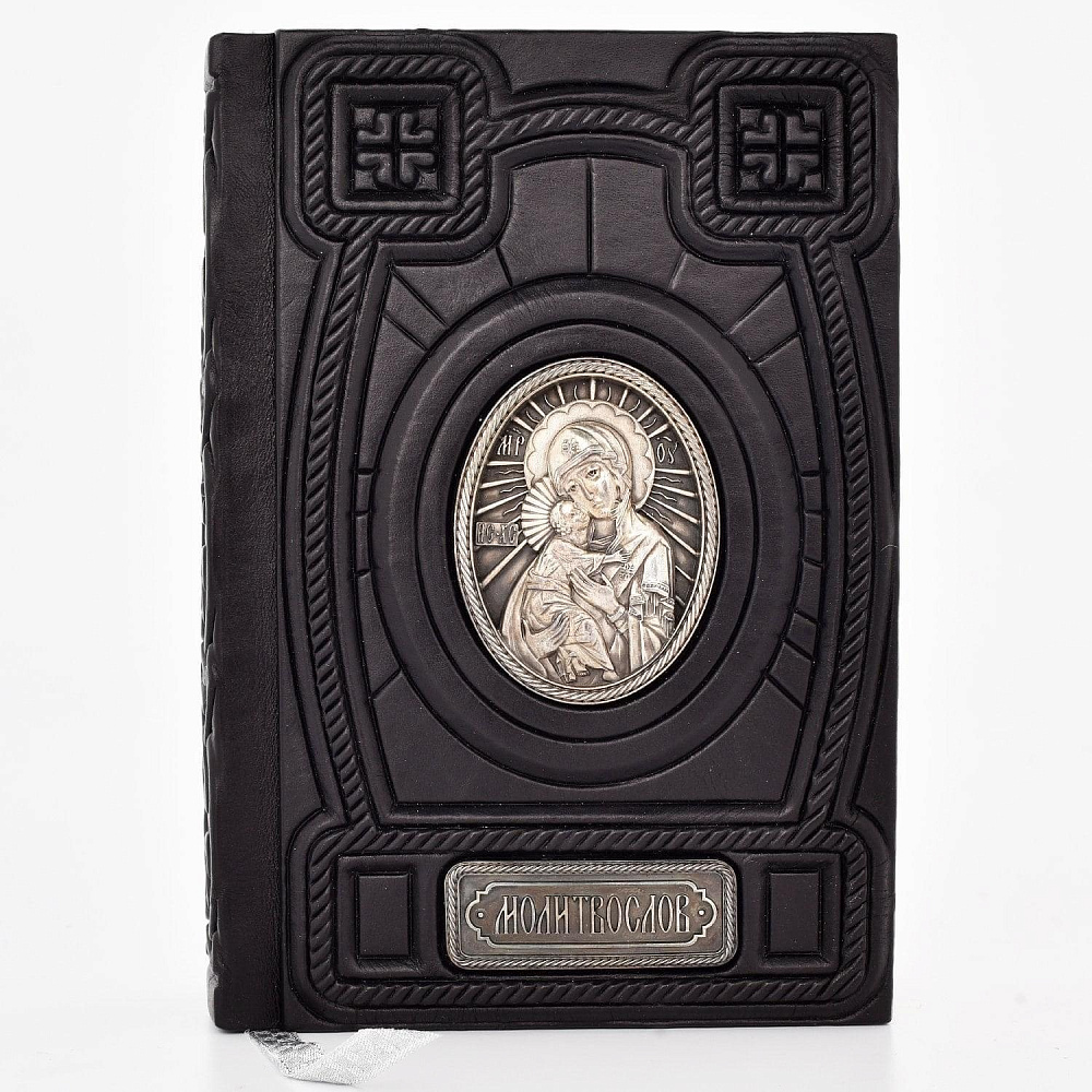 Подарочная религиозная православная книга «Молитвослов» - интернет магазин Русь Велика я 
