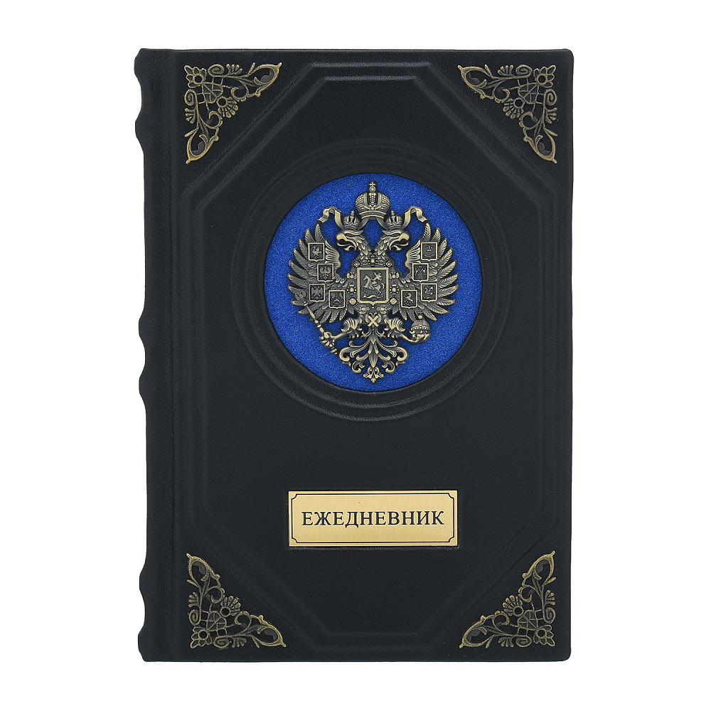 Ежедневник «Классика» - интернет магазин Русь Велика я 