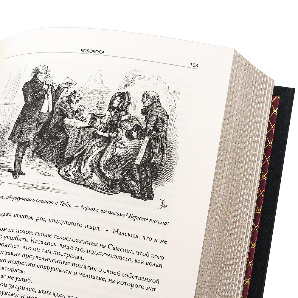 Подарочная книга «Рождественские повести» - интернет магазин Русь Велика я фото 5