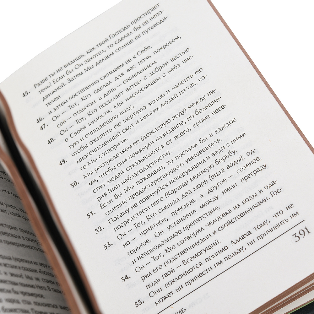 Книга религиозная «Коран». Перевод Э.Кулиева - интернет магазин Русь Велика я фото 5