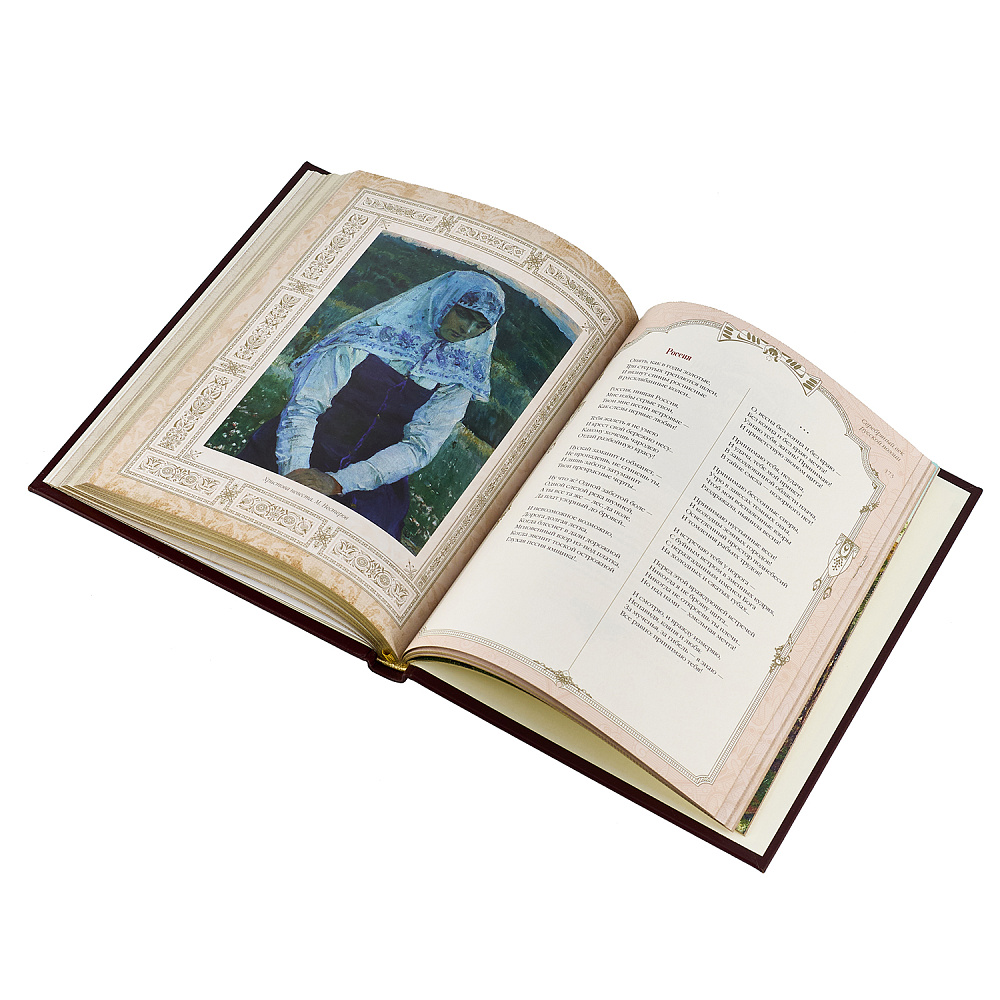 Подарочная книга «Три века русской поэзии» - интернет магазин Русь Велика я фото 7