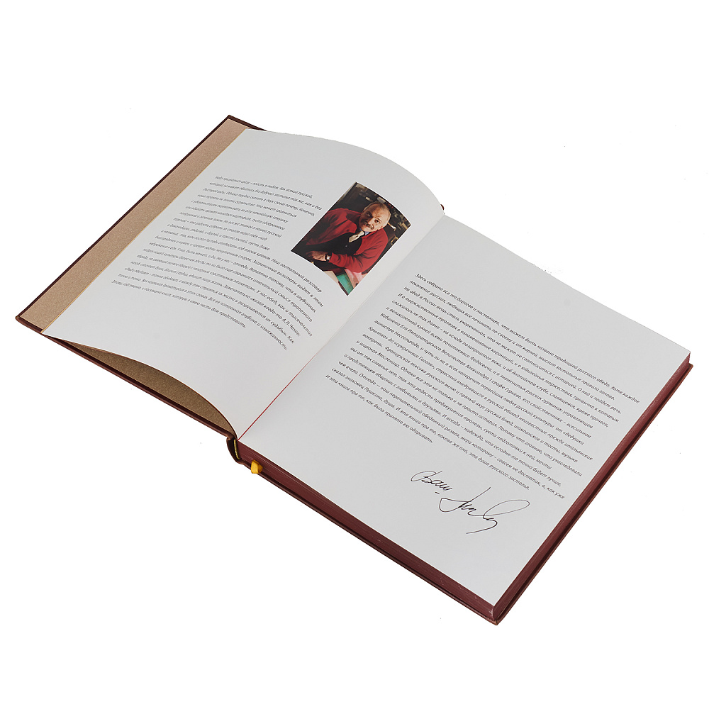 Подарочная книга «Душа обедает сама» - интернет магазин Русь Велика я фото 5