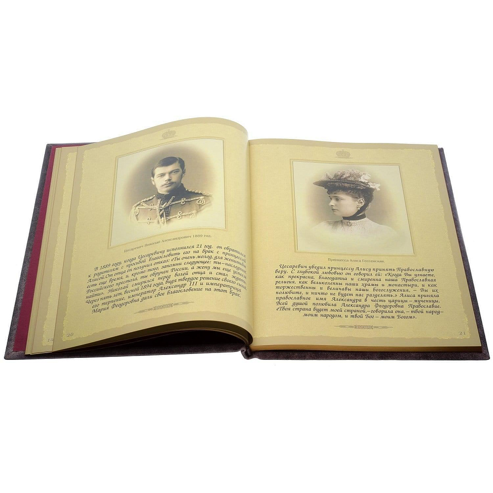 Подарочная книга «Венценосная семья». Кожаный переплёт - интернет магазин Русь Велика я фото 2