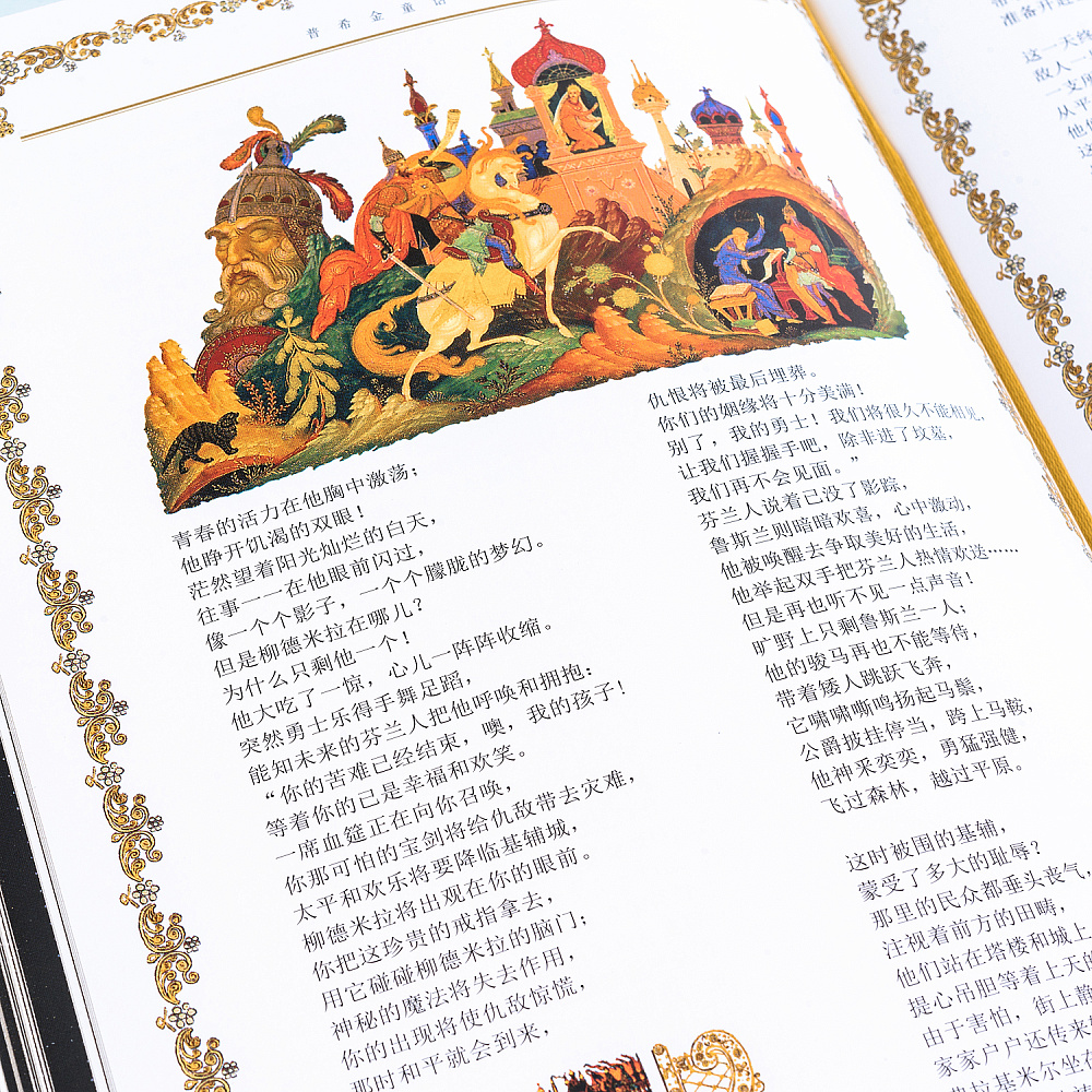 Подарочная книга на китайском языке «Сказки Пушкина» - интернет магазин Русь Велика я фото 5