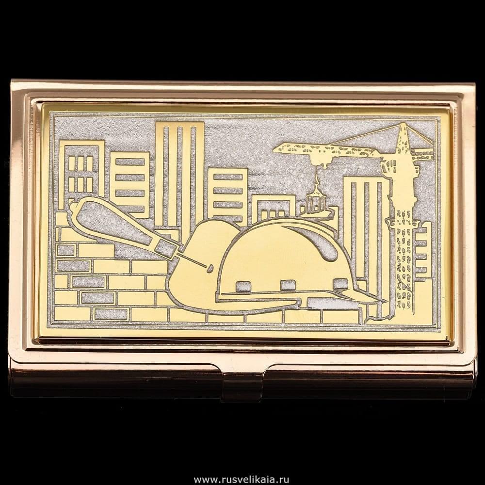 Визитница «Строителю» Златоуст - интернет магазин Русь Велика я 