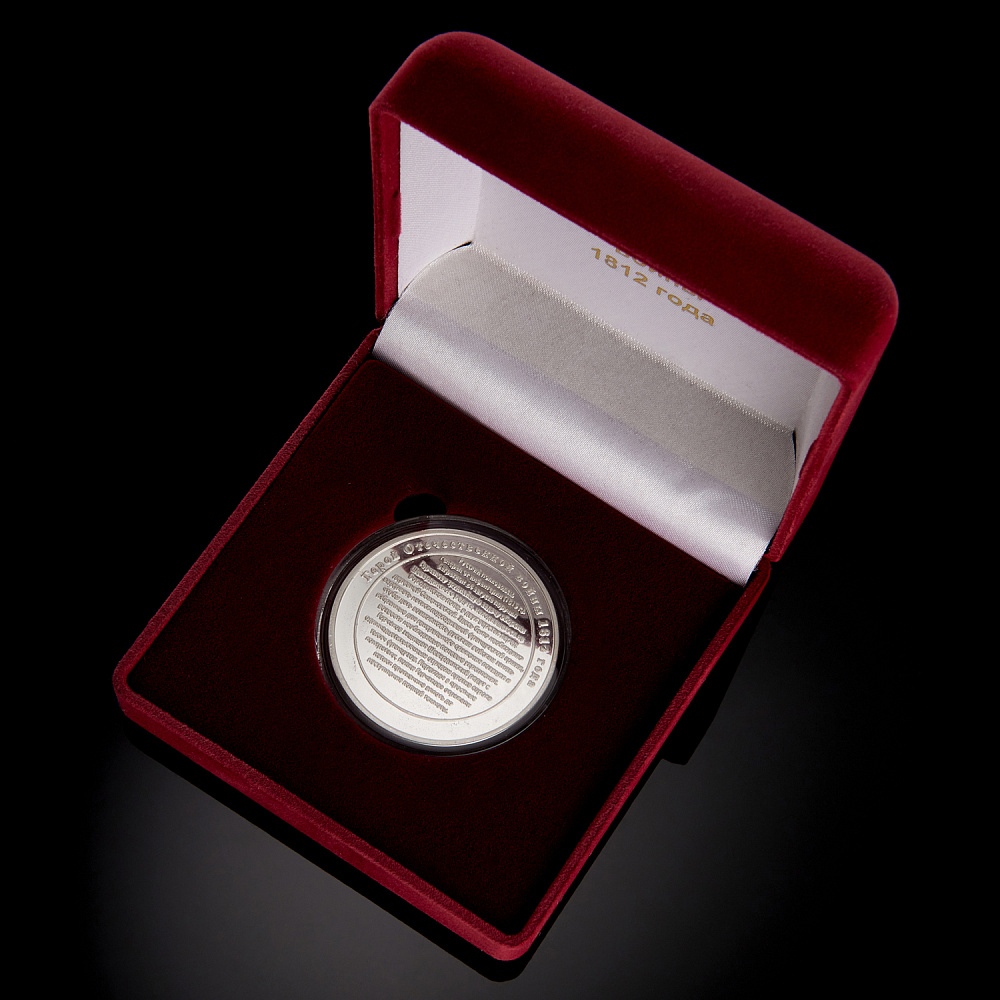 Подарочная медаль «Князь Горчаков А.Н. Герои Отечественной войны 1812 г.» - интернет магазин Русь Велика я фото 3