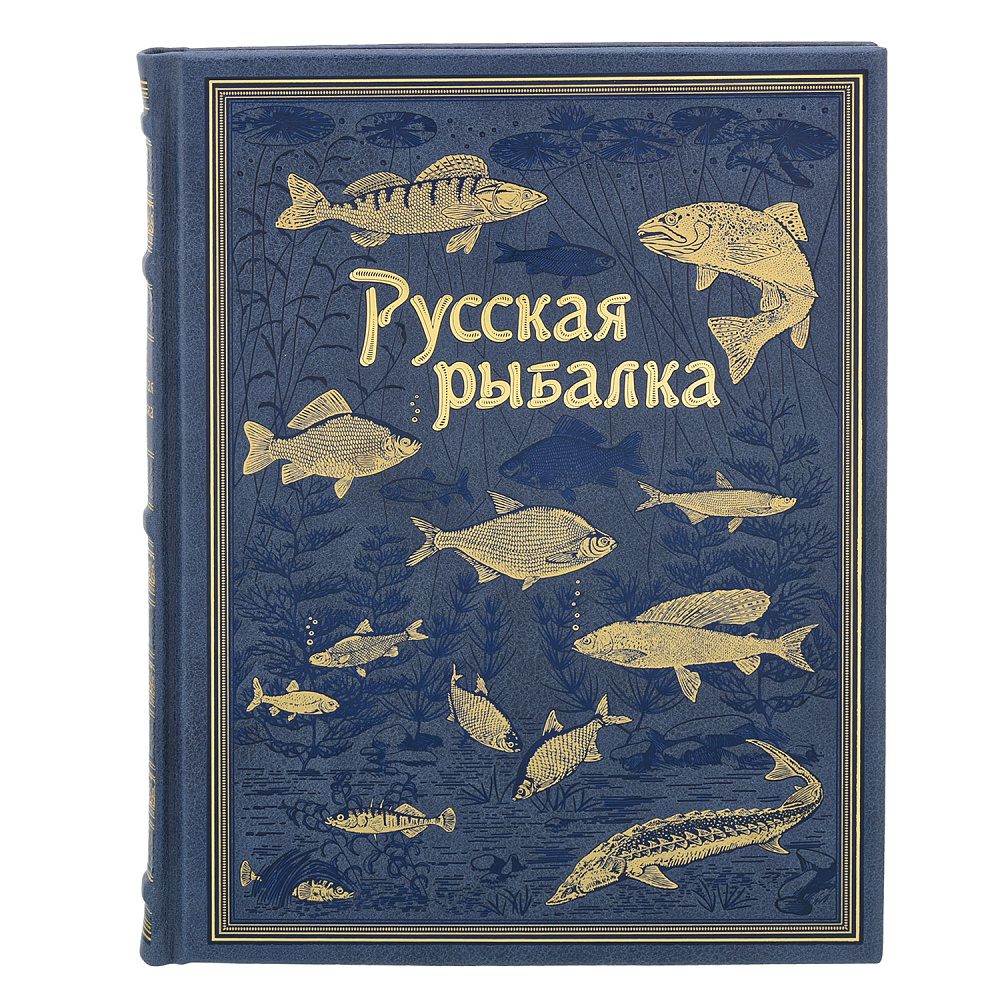 Подарочный набор с книгой и стопками «Рыбацкий» - интернет магазин Русь Велика я фото 2