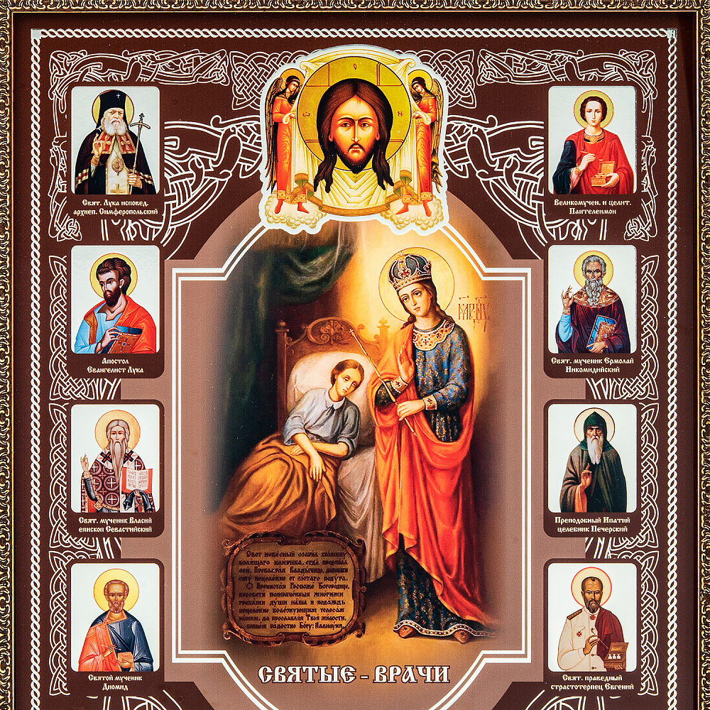 Панно «Святые врачи» 37х47 см - интернет магазин Русь Велика я фото 1