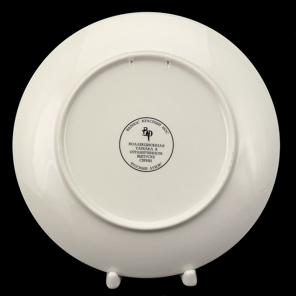 Коллекционная тарелка Русский лубок «Фарнос» - интернет магазин Русь Велика я фото 1