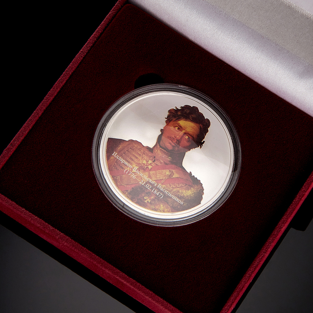 Подарочная медаль «Васильчиков И.В. Герои Отечественной войны 1812 г.» - интернет магазин Русь Велика я фото 1