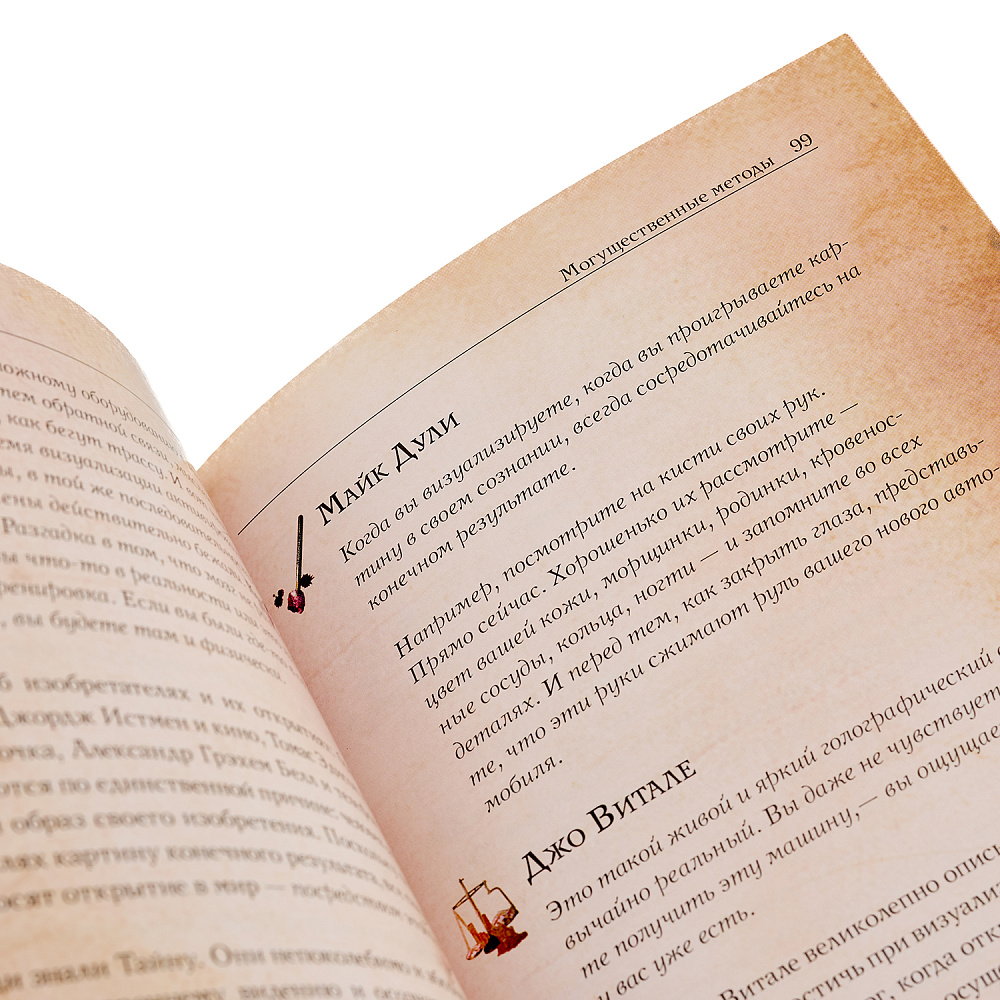 Подарочная книга «Р.Берн. Тайна» - интернет магазин Русь Велика я фото 3