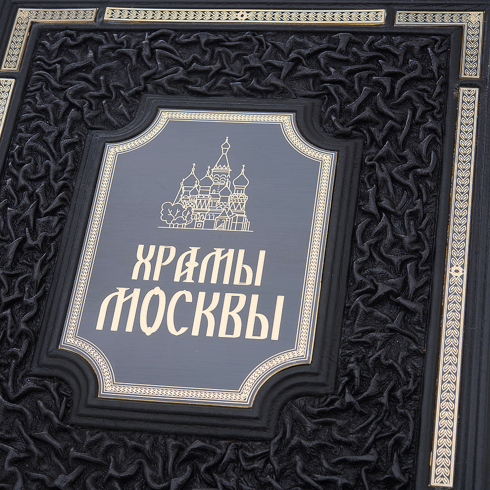 Подарочная книга «Храмы Москвы» - интернет магазин Русь Велика я фото 2