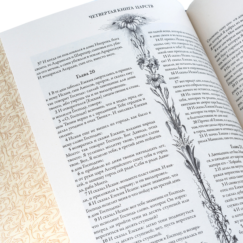 Подарочная религиозная книга «Библия» - интернет магазин Русь Велика я фото 7