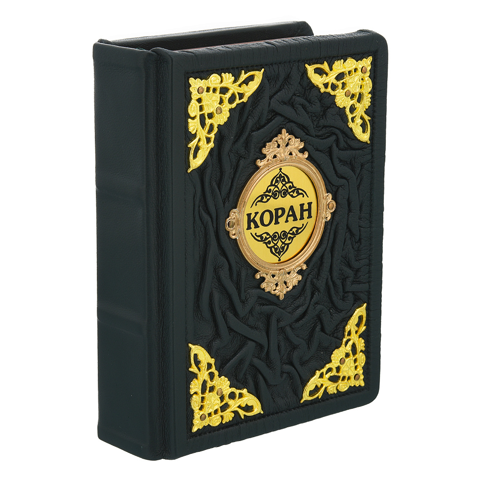 Книга религиозная «Коран». Перевод Э.Кулиева - интернет магазин Русь Велика я 