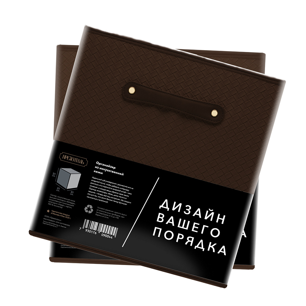 Органайзер из кожи для хранения вещей коричневый 31х31х31 см. - интернет магазин Русь Велика я фото 1