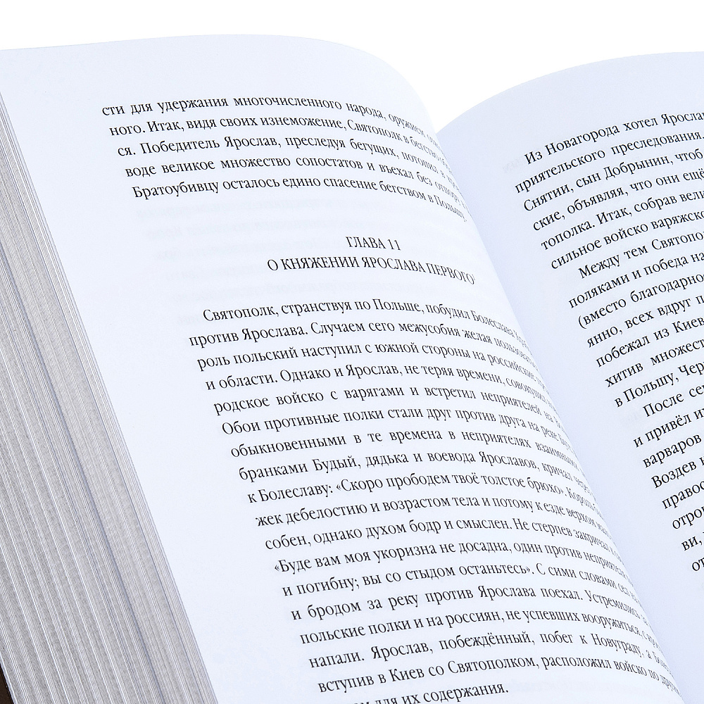 Подарочная книга «Государство Российское» - интернет магазин Русь Велика я фото 4