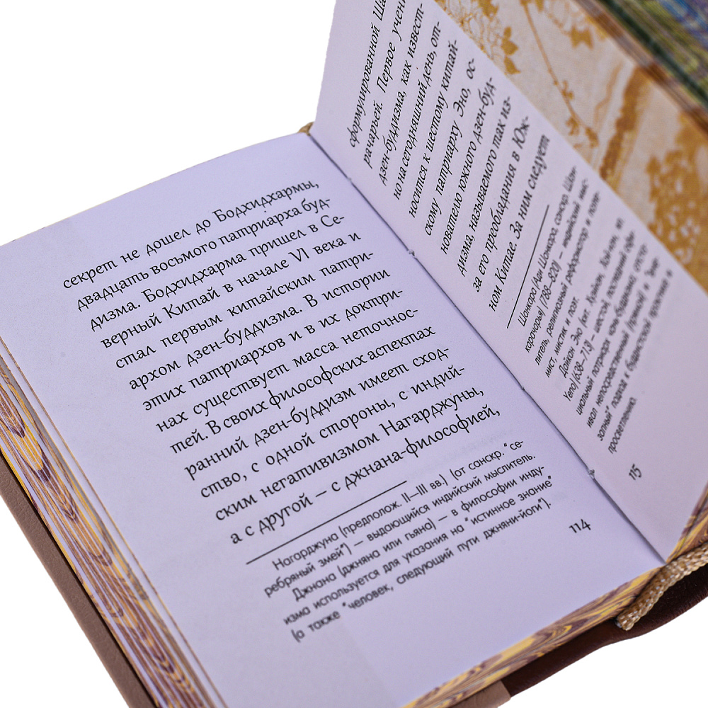 Книга-миниатюра «Философия чая» с пиалой - интернет магазин Русь Велика я фото 4