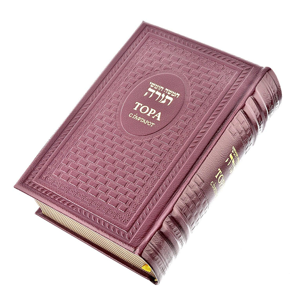 Книга подарочная «Тора с Гафтарот». Кожаный переплёт - интернет магазин Русь Велика я фото 1