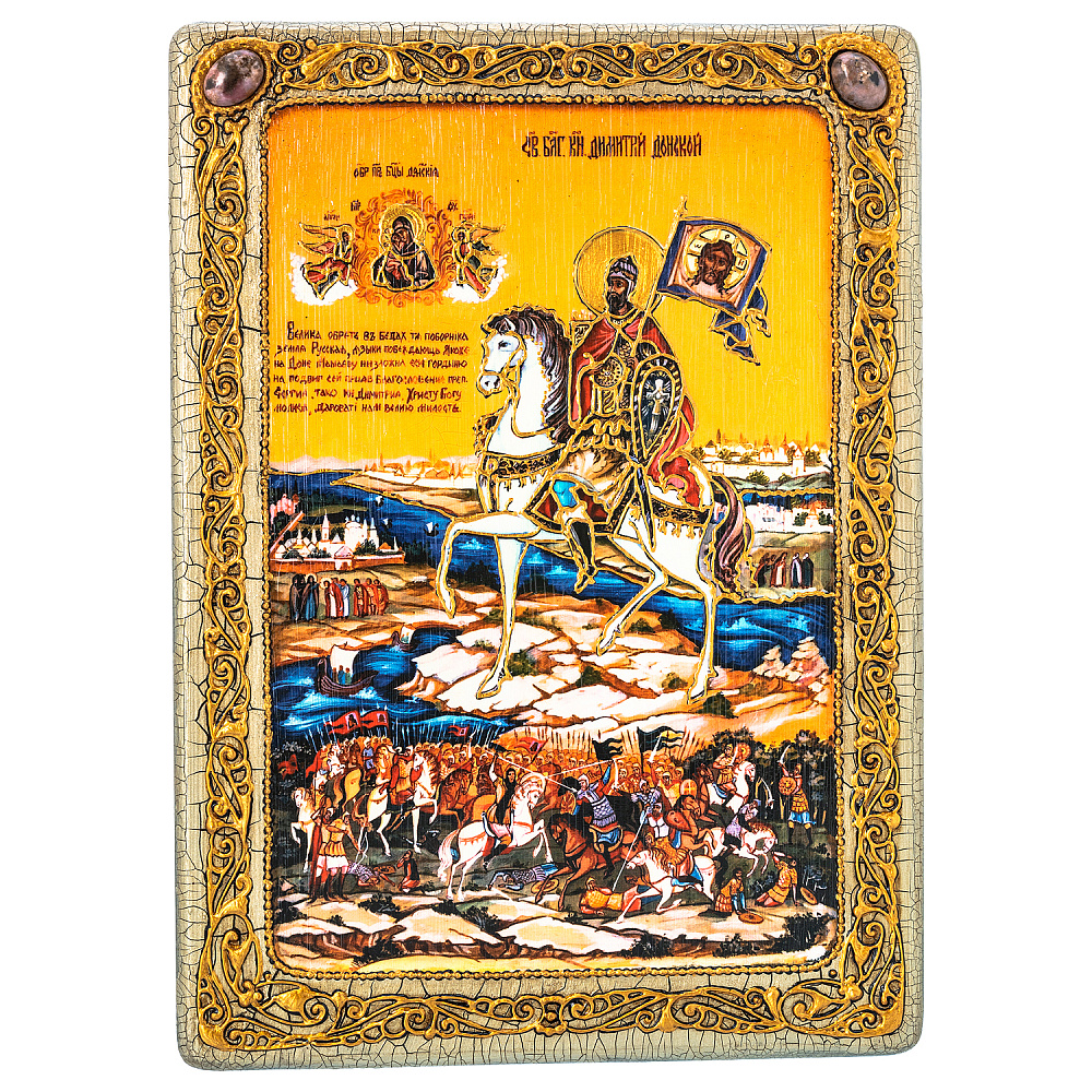 Икона «Святой Благоверный Дмитрий Донской» 21х29 см - интернет магазин Русь Велика я 