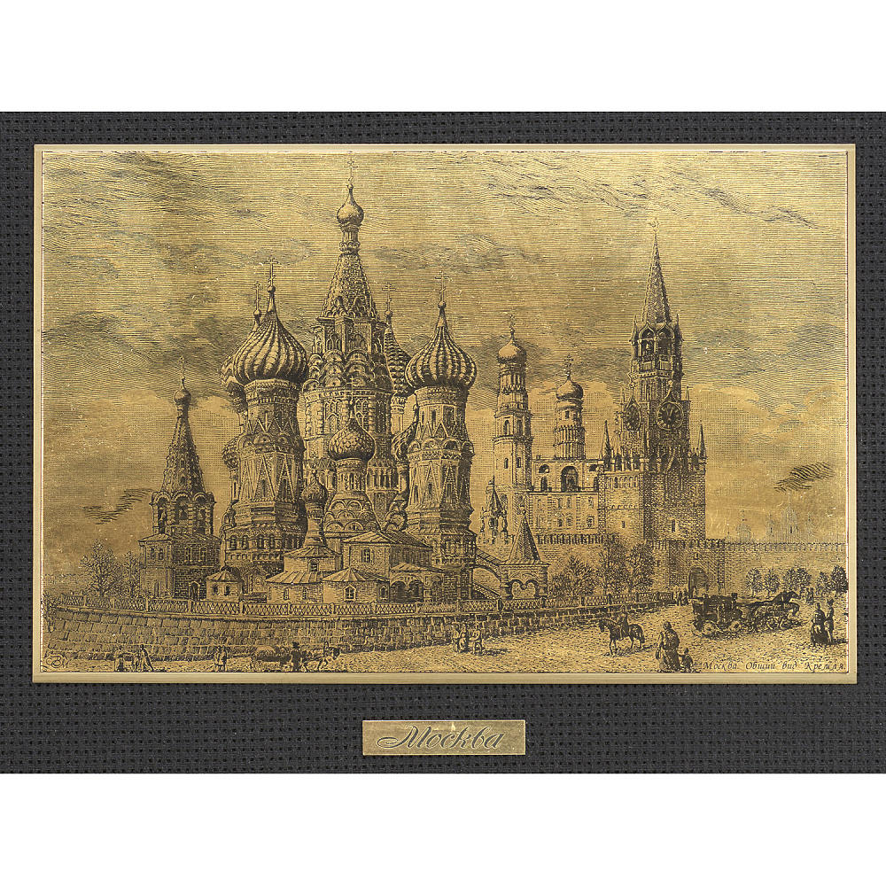 Офорт черно-белый «Москва. Общий вид Кремля» 25х32 см - интернет магазин Русь Велика я фото 2
