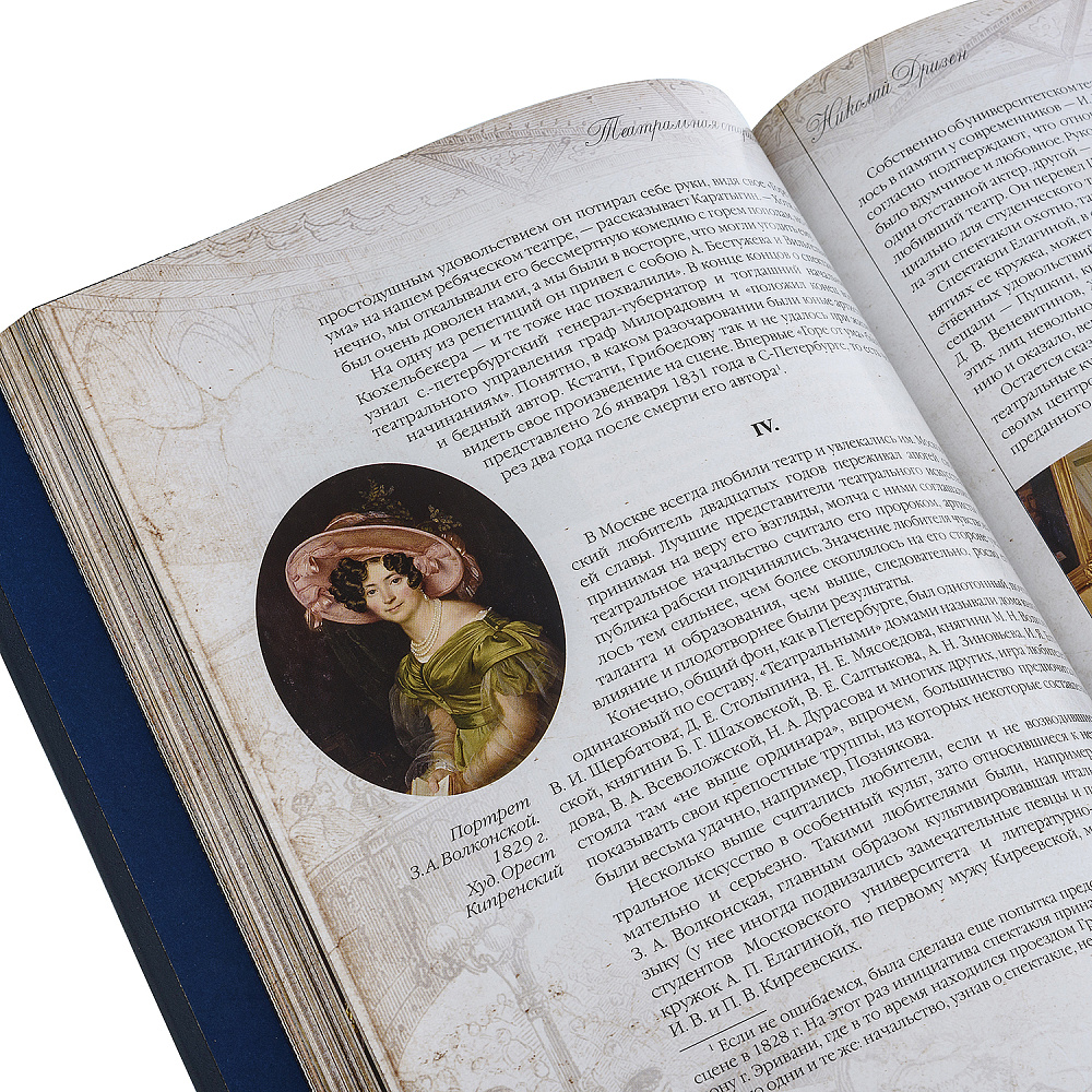 Подарочный набор с тарелкой и книгой «Театральная старина» - интернет магазин Русь Велика я фото 4