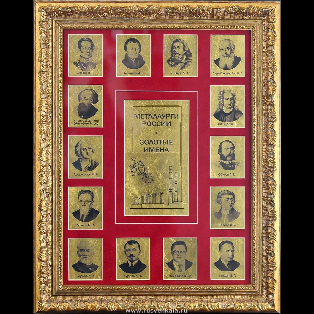 Панно сувенирное «Металлургия России» 45 х 35 см - интернет магазин Русь Велика я 
