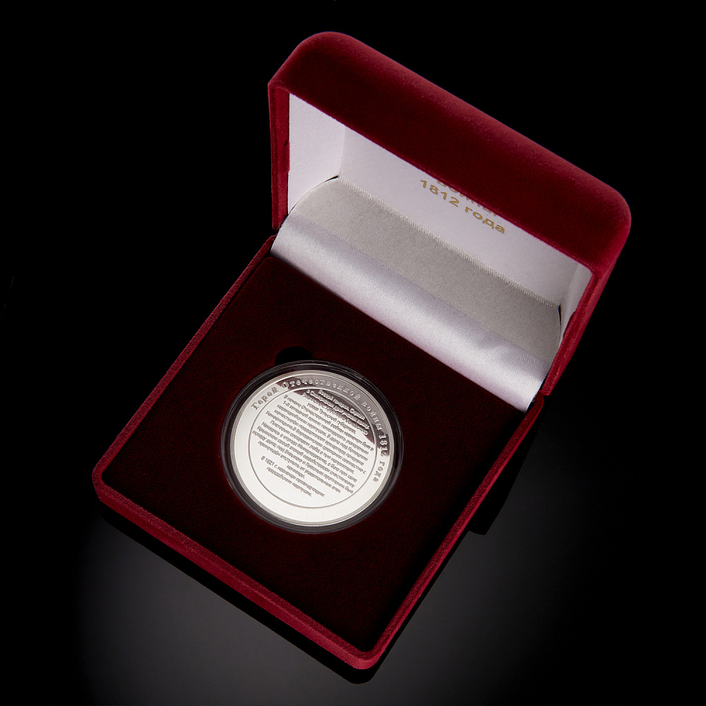 Подарочная медаль «Уваров Ф.П. Герои Отечественной войны 1812 г.» - интернет магазин Русь Велика я фото 3