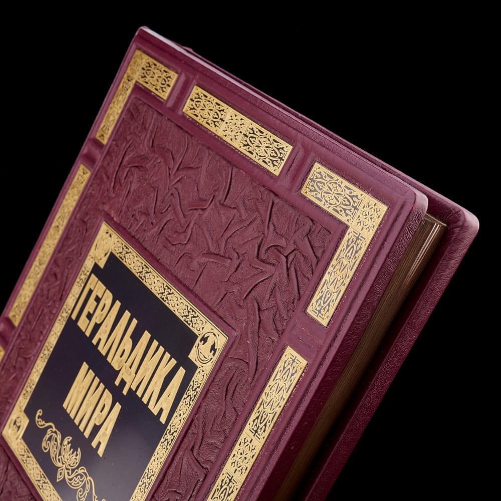 Книга «Геральдика мира». Кожаный переплёт - интернет магазин Русь Велика я фото 3