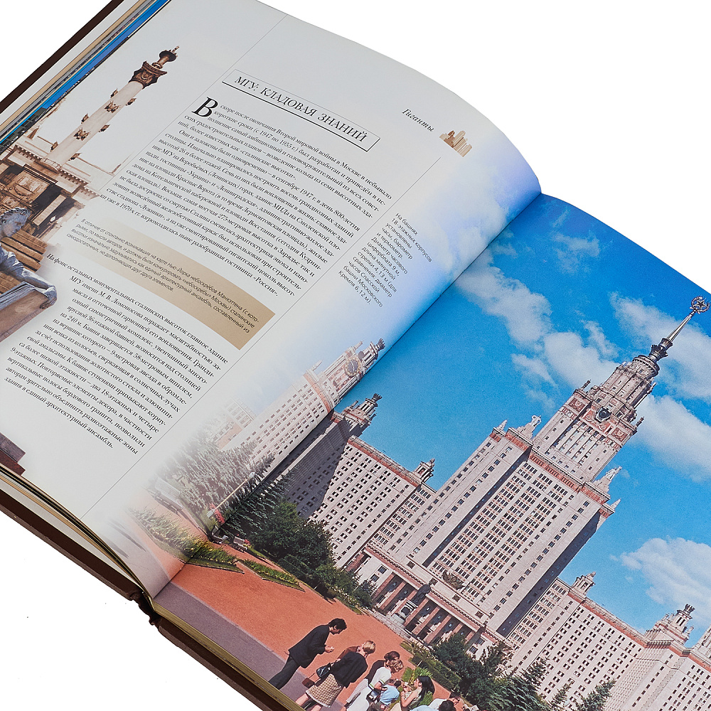 Подарочная книга «Дома мира» - интернет магазин Русь Велика я фото 4