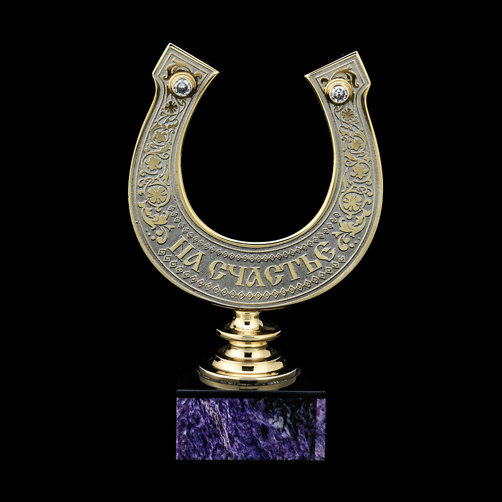 Подкова «На счастье». Златоуст - интернет магазин Русь Велика я 