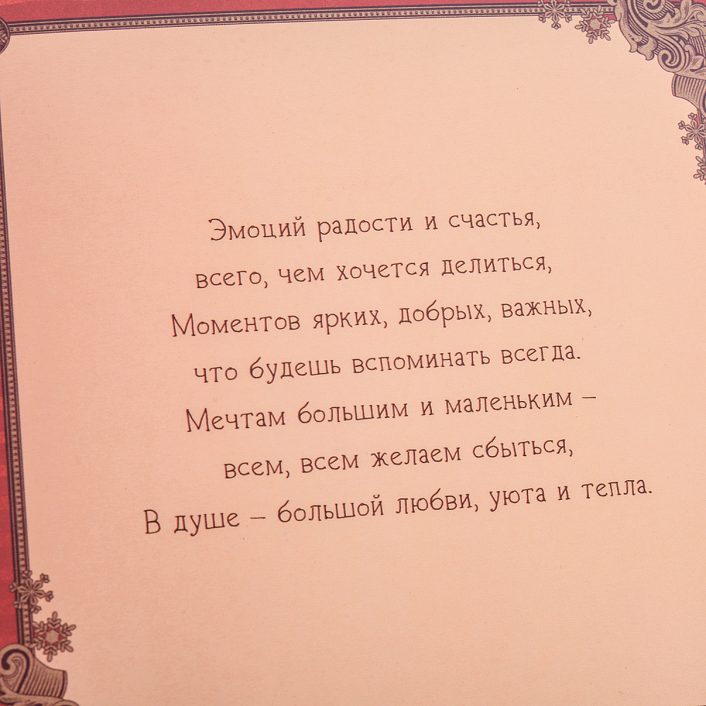 Открытка «Новогодняя сказка» - интернет магазин Русь Велика я фото 2