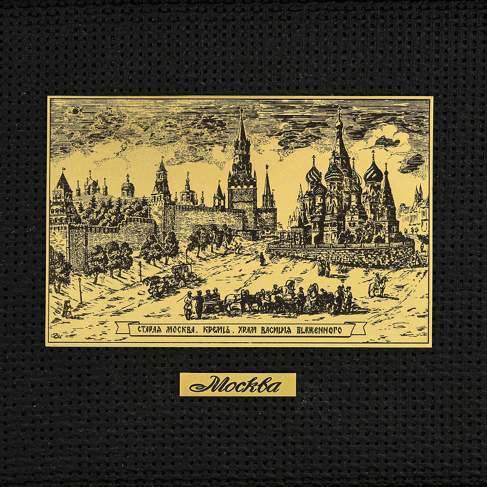 Офорт черно-белый «Старая Москва. Храм Василия Блаженного» 15х19 см - интернет магазин Русь Велика я фото 1