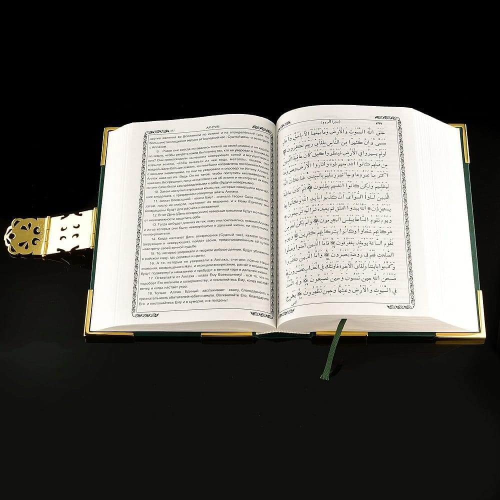 Подарочная религиозная книга Коран. Златоуст - интернет магазин Русь Велика я фото 4