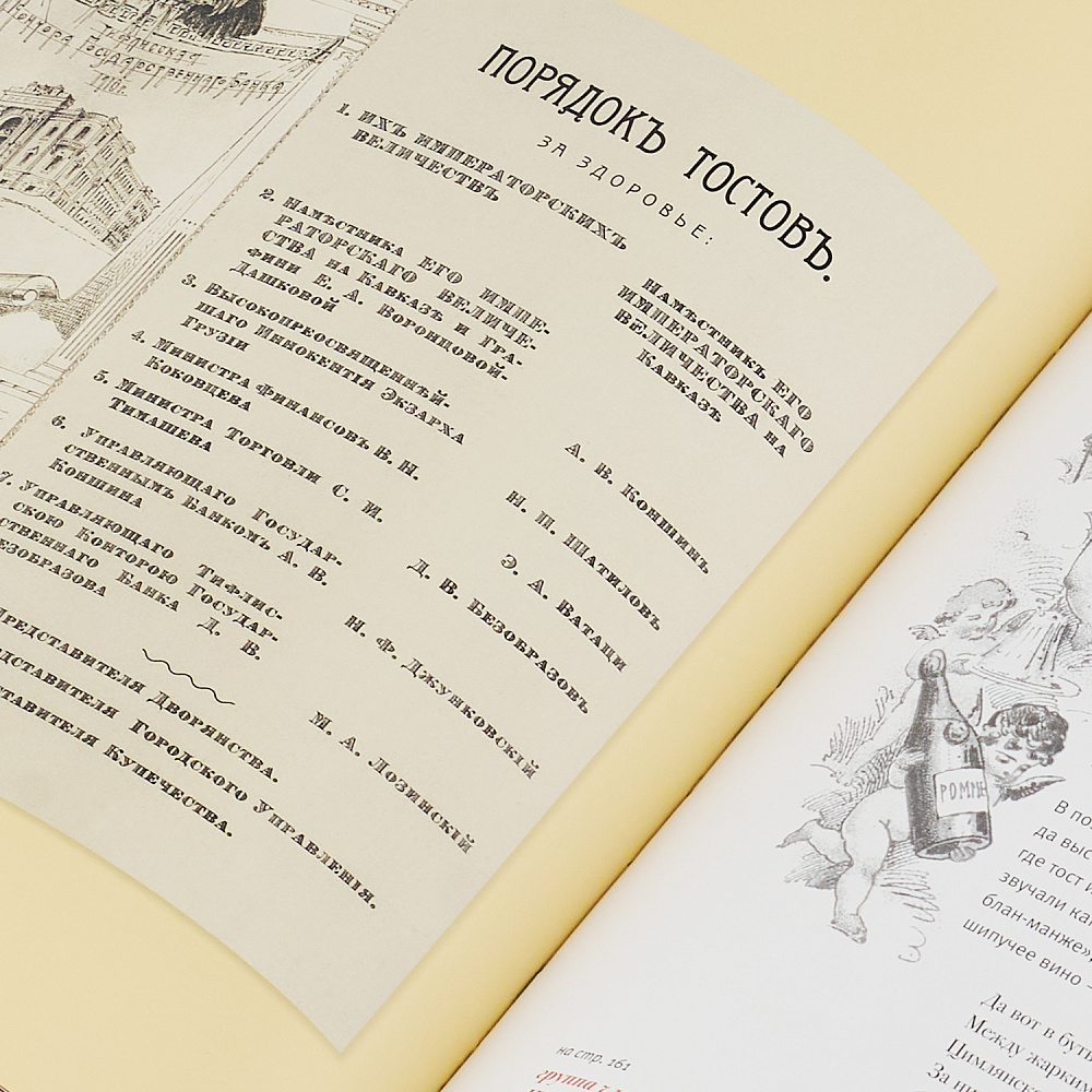 Подарочная книга «Душа обедает сама» - интернет магазин Русь Велика я фото 8