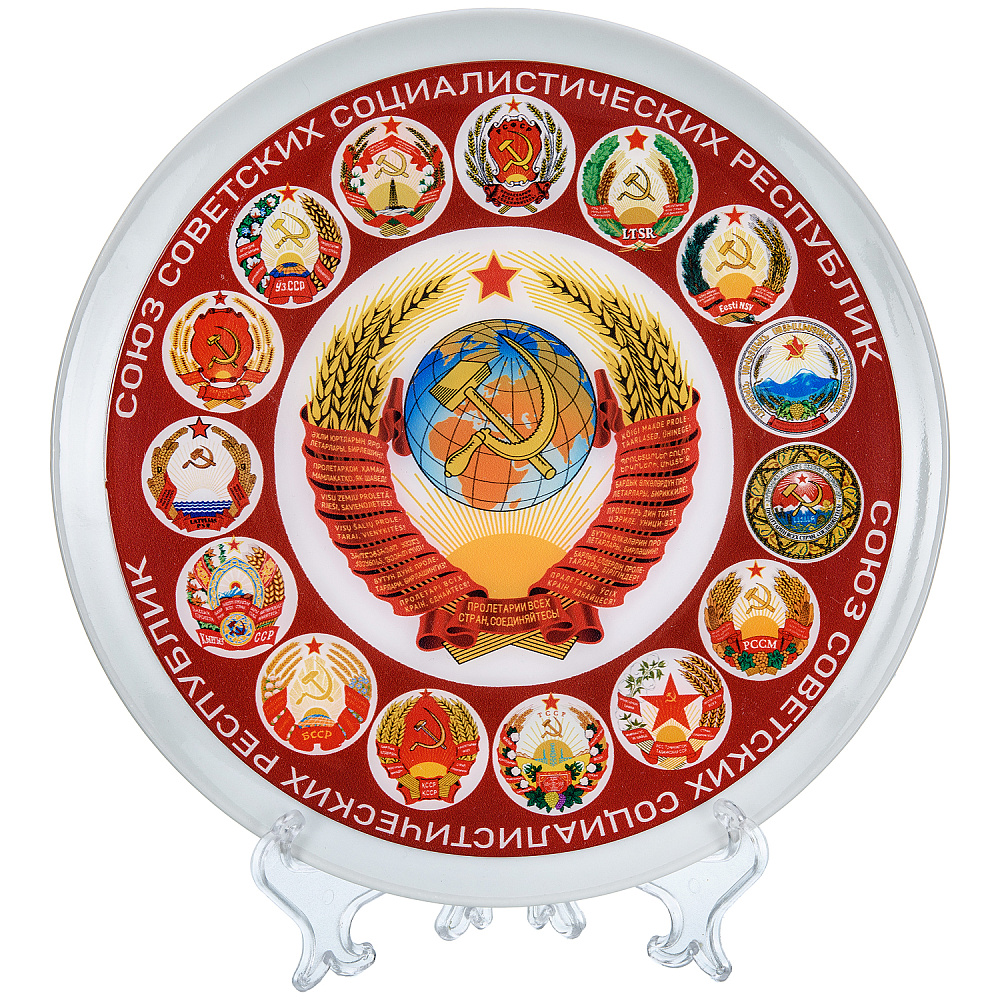 Тарелка сувенирная «Герб СССР» - интернет магазин Русь Велика я 