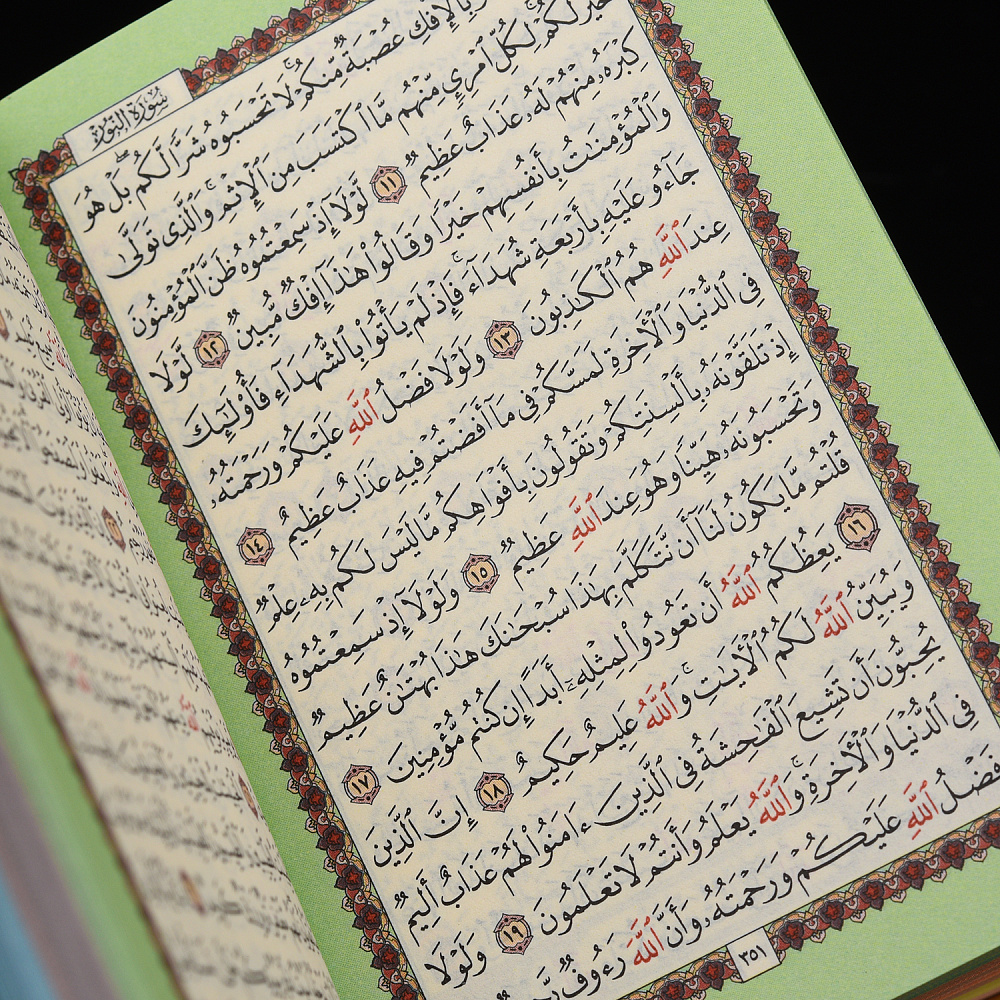 Религиозная книга «Коран» на арабском языке. Златоуст - интернет магазин Русь Велика я фото 5