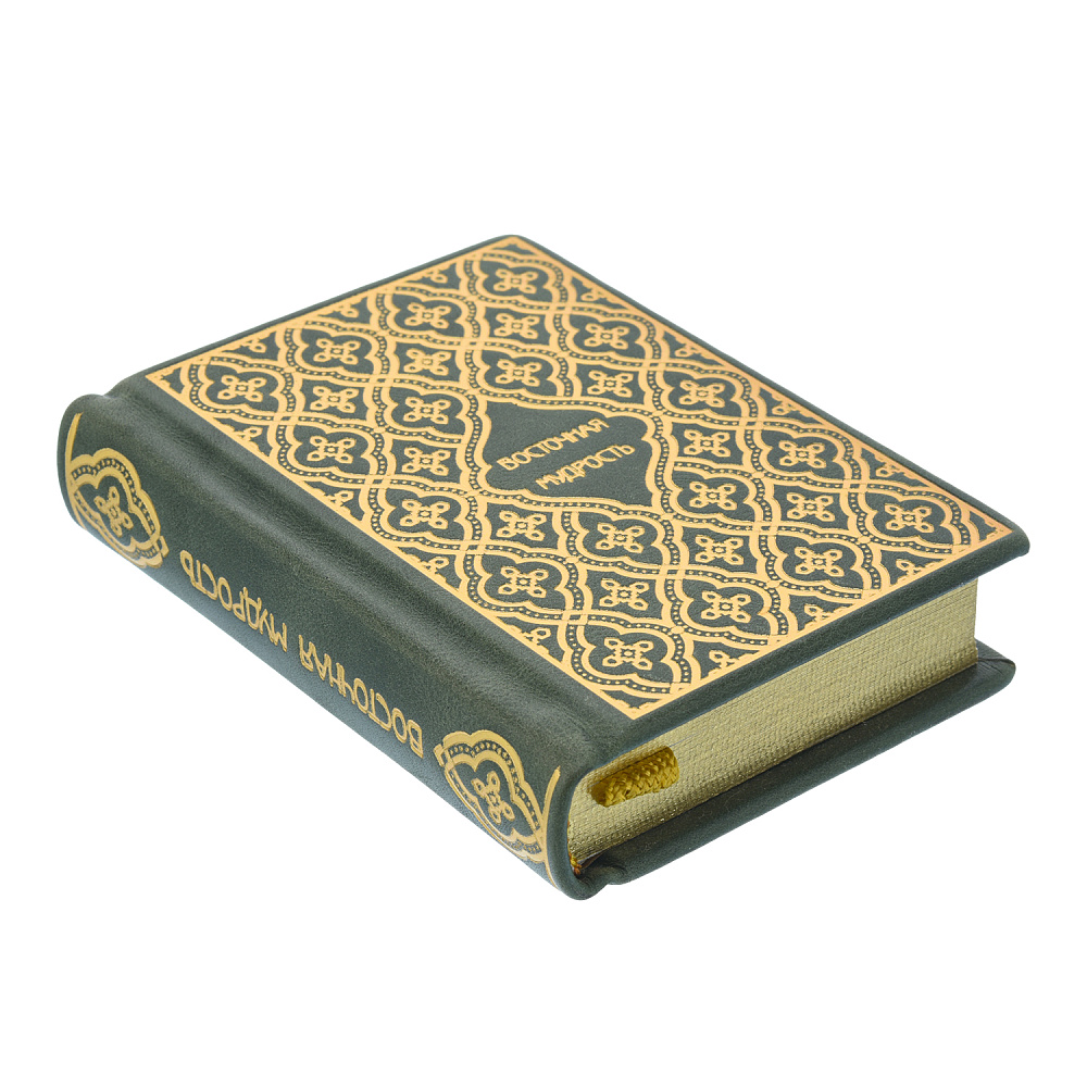 Подарочная книга «Восточная мудрость» - интернет магазин Русь Велика я фото 3