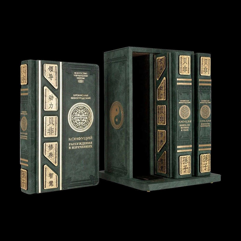 «Искусство управления миром» Бронислав Виногродский в 3-х томах. Кожаный переплёт - интернет магазин Русь Велика я фото 1