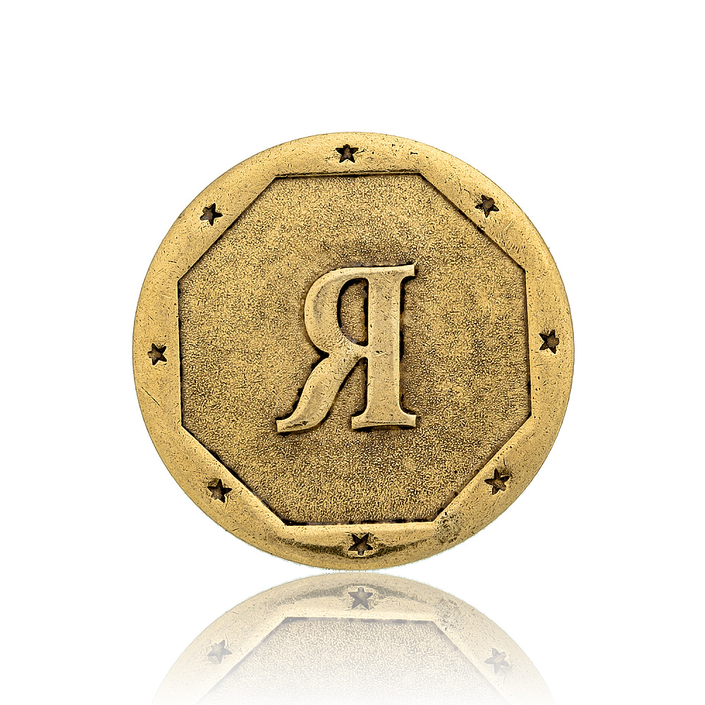 Монета сувенирная «Я или ты» - интернет магазин Русь Велика я 