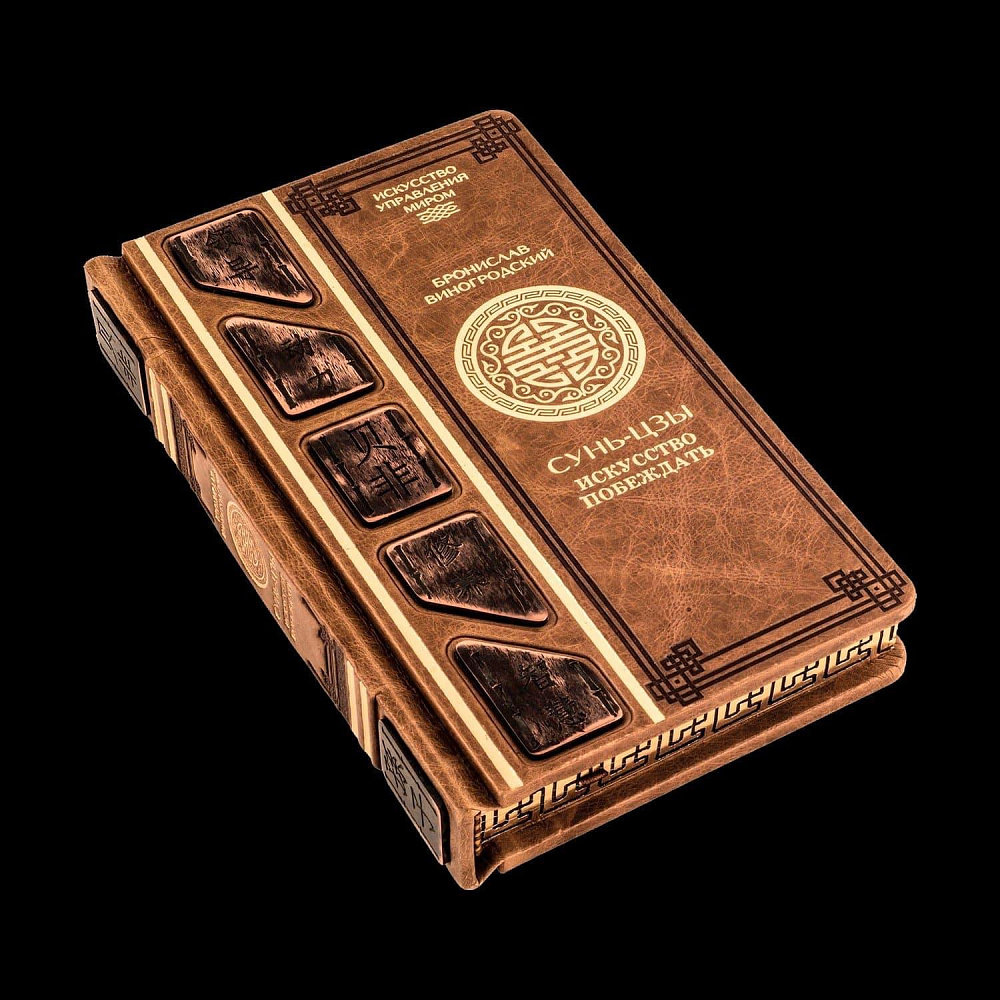 Подарочное издание «Искусство управления миром» в 5-ти томах в подарочном коробе - интернет магазин Русь Велика я фото 11