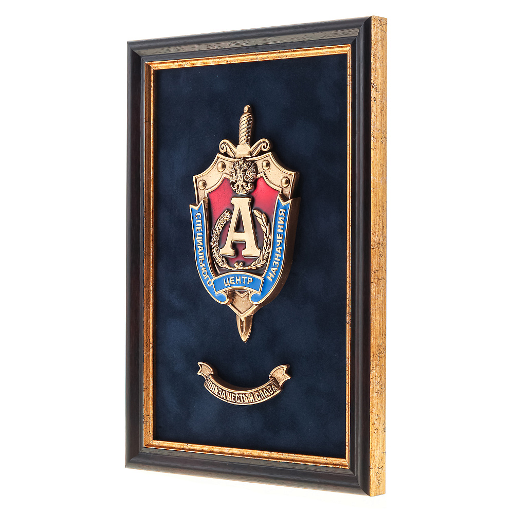 Плакетка «Центр специального назначения Альфа» 28х19 см - интернет магазин Русь Велика я фото 1