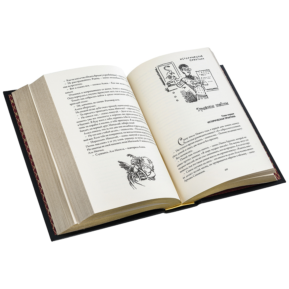 Подарочная книга «Кир Булычев. Приключения Алисы. Приведений не бывает» - интернет магазин Русь Велика я фото 3