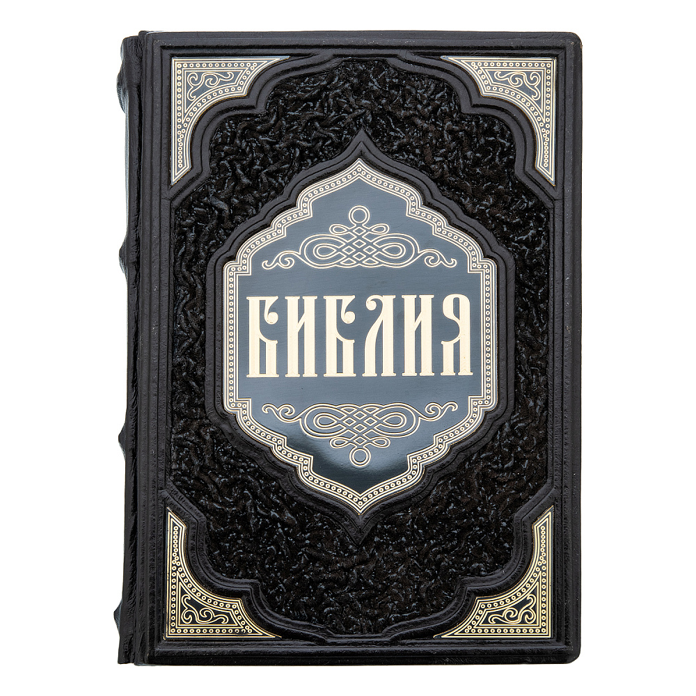 Книга религиозная «Библия» - интернет магазин Русь Велика я фото 1