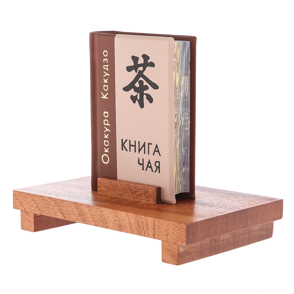 Книга-миниатюра Окакура Какудзо «Книга чая» - интернет магазин Русь Велика я фото 2