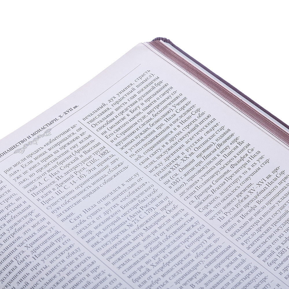 Подарочная книга «Православная энциклопедия» - интернет магазин Русь Велика я фото 5