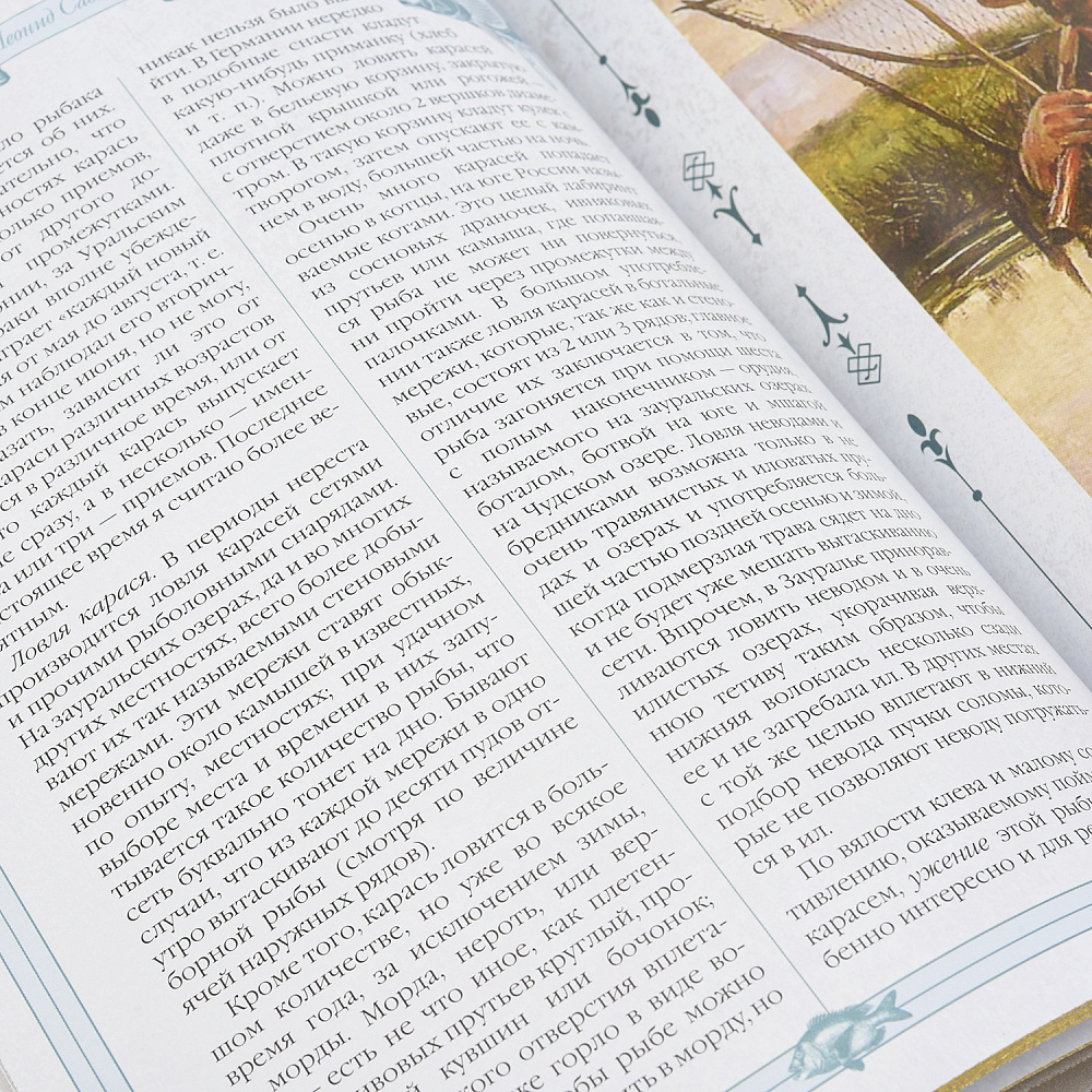 Подарочный набор с книгой и стопками «Рыбацкий» - интернет магазин Русь Велика я фото 7