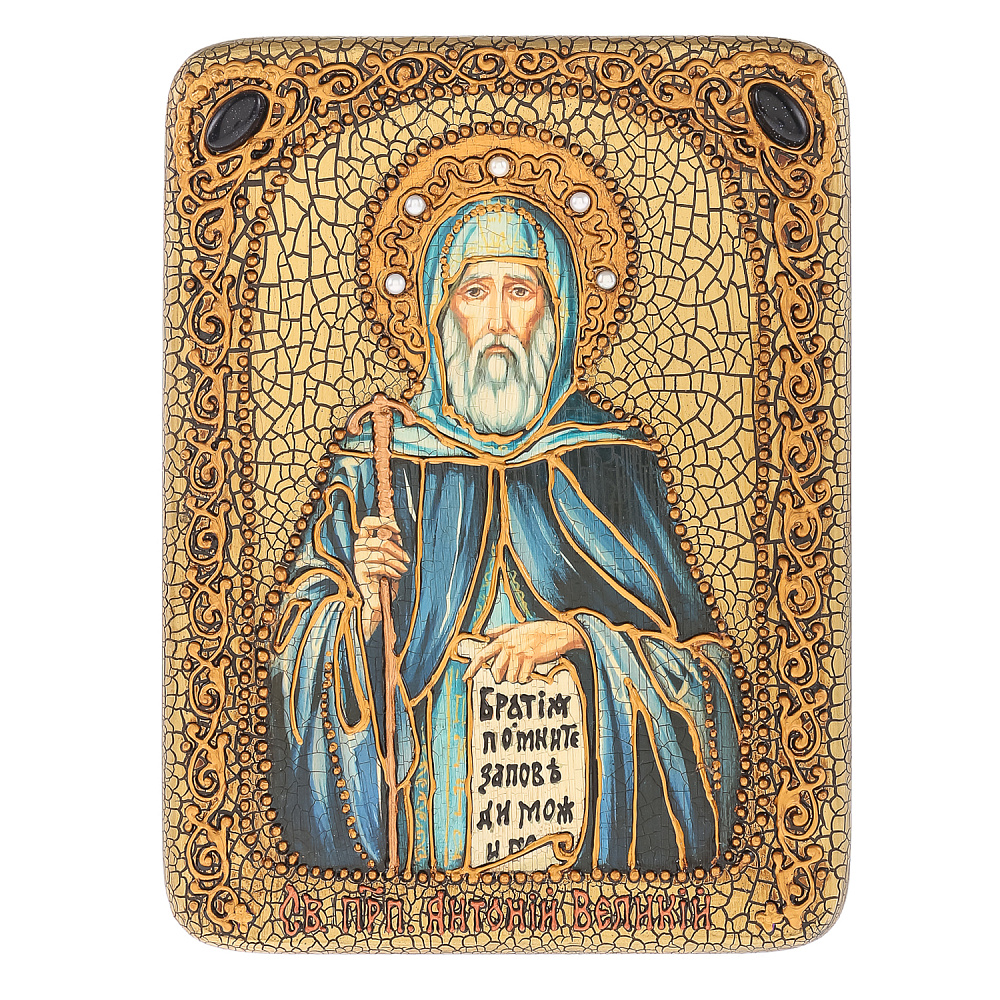 Икона из мореного дуба «Преподобный Антоний Великий» 20х15 см - интернет магазин Русь Велика я 