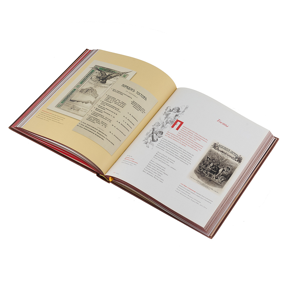 Подарочная книга «Душа обедает сама» - интернет магазин Русь Велика я фото 7