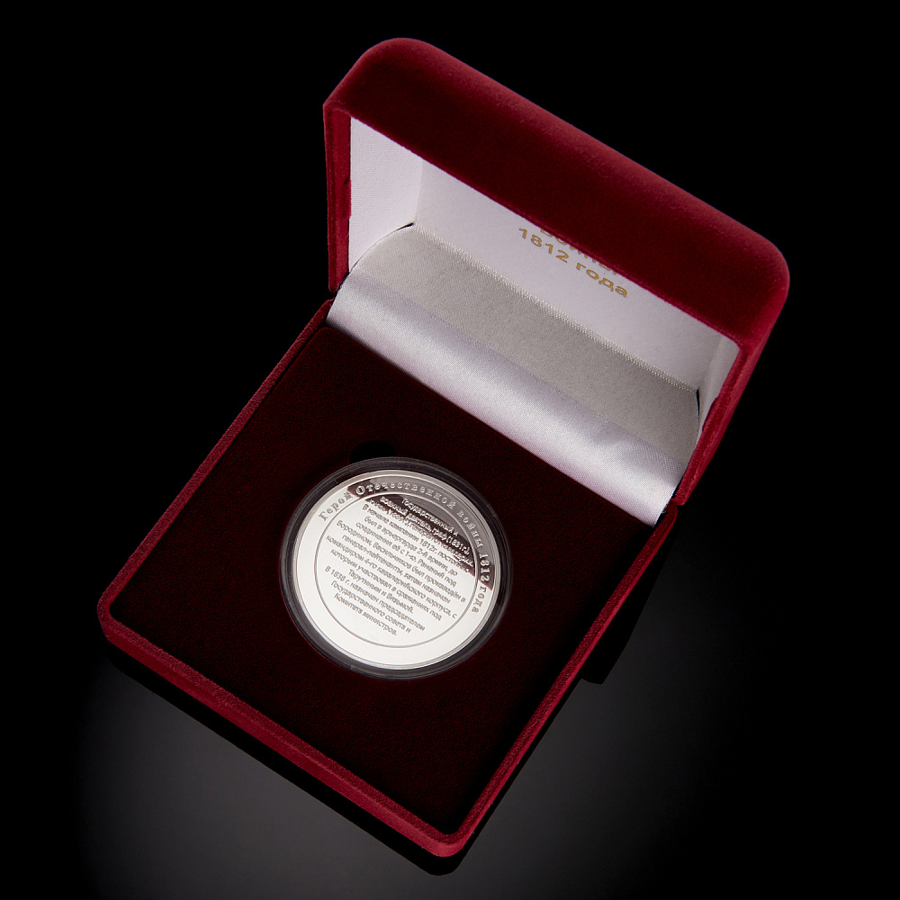 Подарочная медаль «Васильчиков И.В. Герои Отечественной войны 1812 г.» - интернет магазин Русь Велика я фото 3